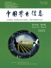 中国农业信息杂志